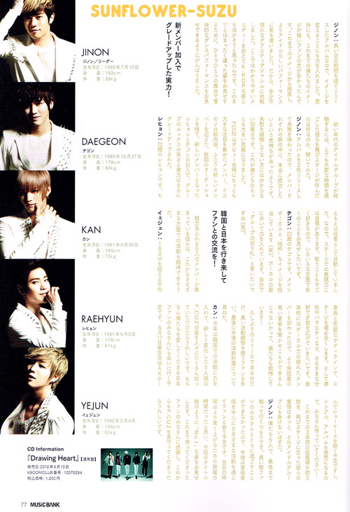 [Fotos] F.CUZ en la revista ‘Music Bank vol.12′ 2012 Julio Tumblr_m6vh7bnuui1qk5f42o1_500